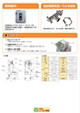 2013　計量計測機器総合カタログ