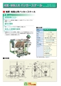 2013　計量計測機器総合カタログ