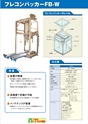 2013　計量計測機器総合カタログ