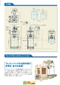 2013　計量計測機器総合カタログ