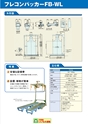 2013　計量計測機器総合カタログ