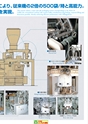 2013　計量計測機器総合カタログ