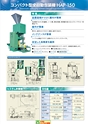 2013　計量計測機器総合カタログ