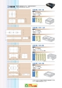 2013　計量計測機器総合カタログ