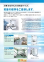 2013　計量計測機器総合カタログ