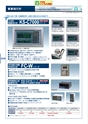 2013　計量計測機器総合カタログ