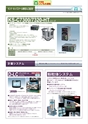 2013　計量計測機器総合カタログ