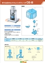 2013　計量計測機器総合カタログ