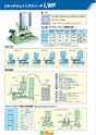 2013　計量計測機器総合カタログ