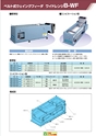 2013　計量計測機器総合カタログ