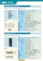 2013　計量計測機器総合カタログ