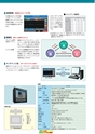 2013　計量計測機器総合カタログ