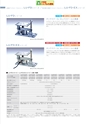 2013　計量計測機器総合カタログ