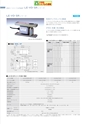 2013　計量計測機器総合カタログ