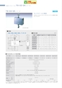 2013　計量計測機器総合カタログ