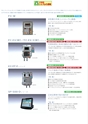 2013　計量計測機器総合カタログ