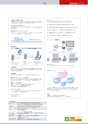 2013　計量計測機器総合カタログ