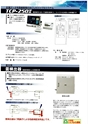 2013　計量計測機器総合カタログ