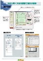 2013　計量計測機器総合カタログ