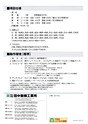 2013　計量計測機器総合カタログ