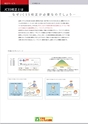 2013　計量計測機器総合カタログ