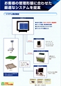 2013　計量計測機器総合カタログ