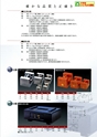 2013　計量計測機器総合カタログ