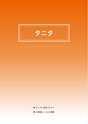 2013　計量計測機器総合カタログ