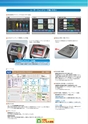 2013　計量計測機器総合カタログ