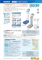 2013　計量計測機器総合カタログ