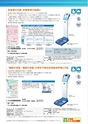 2013　計量計測機器総合カタログ