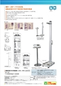 2013　計量計測機器総合カタログ