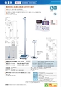 2013　計量計測機器総合カタログ