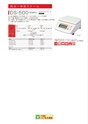 2013　計量計測機器総合カタログ