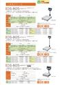 2013　計量計測機器総合カタログ