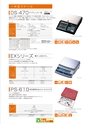 2013　計量計測機器総合カタログ