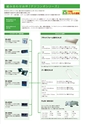 2013　計量計測機器総合カタログ