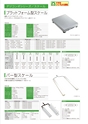 2013　計量計測機器総合カタログ