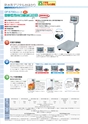 2013　計量計測機器総合カタログ