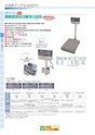 2013　計量計測機器総合カタログ