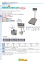 2013　計量計測機器総合カタログ