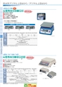 2013　計量計測機器総合カタログ