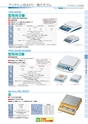 2013　計量計測機器総合カタログ