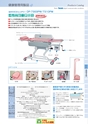 2013　計量計測機器総合カタログ