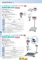 2013　計量計測機器総合カタログ