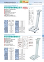 2013　計量計測機器総合カタログ