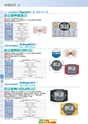 2013　計量計測機器総合カタログ