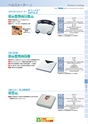 2013　計量計測機器総合カタログ