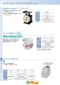 2013　計量計測機器総合カタログ