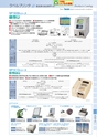 2013　計量計測機器総合カタログ